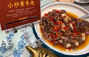 Stir-Fried Tender Yellow Beef