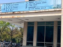 -复旦大学本部-食堂