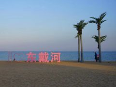 -东戴河风景区