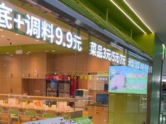 -万达广场(扬州邗江店)