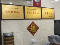 -荣阳楼(山塘街店)