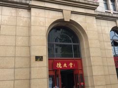 -上海德众堂中医门诊部·骨伤·推拿·针灸