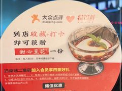 -捞围鲜·港式打边炉(海阳路店)