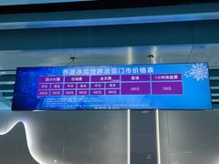 -乔波室内滑雪场