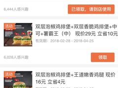 -汉堡王(EAC欧美中心店)