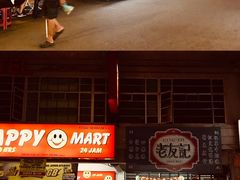 -槟城街头艺术街区