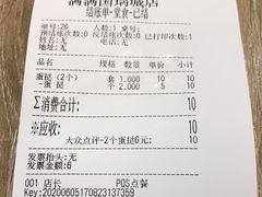 -满满元气枣糕(国瑞城店)