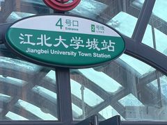 -杉杉奥特莱斯广场(哈尔滨店)