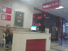 -大连市皮肤病医院