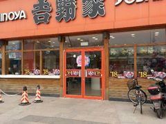 -吉野家(宾水道店)