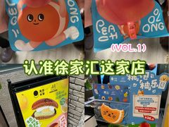 -泽田本家·铜锣烧(美罗城店)