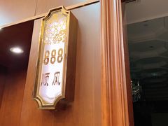 -金时代顺风大酒店(协泰店)
