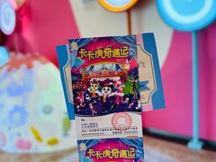 -珠海横琴长隆《卡卡虎奇遇记》