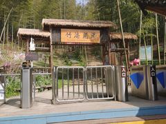 -宁波浙东大竹海景区