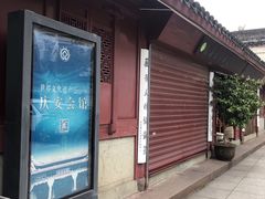 -庆安会馆