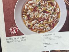 -茅庐毛血旺(济南印象城店)