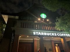 -星巴克臻选(思南公馆店)