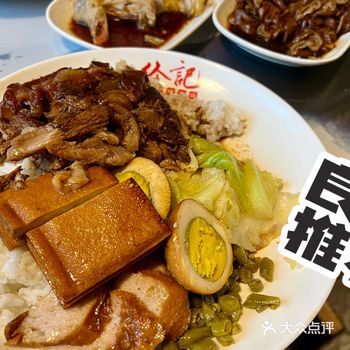 台式口味、北方分量的隆江猪脚饭。