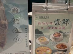 -顺峰顺水顺德菜(第一百货店)
