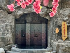 -裕龙汤泉