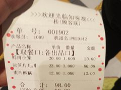 -知味观(湖滨店)