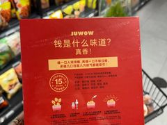 -盒马鲜生(枣园路店)