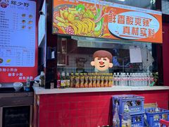 -螺少野柳州螺蛳粉(鱼化寨地铁商业街店)