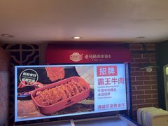 -老马路串串香火锅(北门桥店)