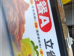 -味子夫鸡柳(三峡广场店)