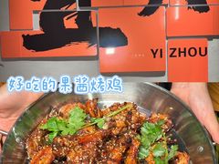 -酒里·宜州果酱烧烤(葛村店)