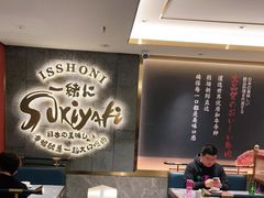 大堂-一绪に寿喜烧(虹悦城店)
