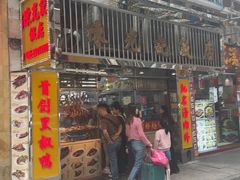 -陈光记烧腊店(罗保博士街店)