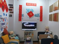 -永信齿科·永典口腔门诊部(浦东店)