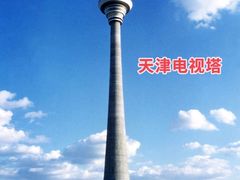 -中央广播电视塔