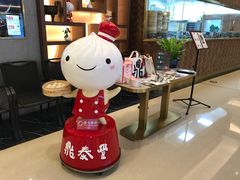 -鼎泰丰(国贸商城店)