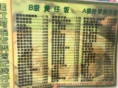 -阳江河堤老牌曾记美食