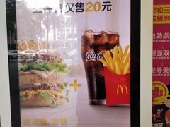 -麦当劳(潮阳店)