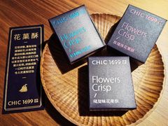 -CHIC1699远洋私厨