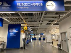 -宜家家居(哈尔滨商场店)