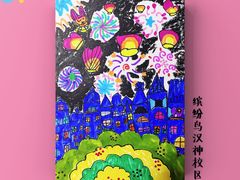-缤纷鸟美术书法(汉神购物广场校区)