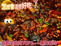 芋儿鸡-黑竹香鸡(营和巷店)