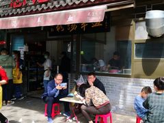 门面-惠记粉汤羊血(小南门店)