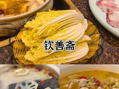 -钦善斋(武侯祠店)