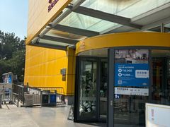 -宜家家居(四元桥商场店)