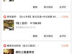 -富侨养生(康乾店)