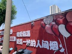 -万家乐带皮五花肉烧烤(临淄大院店)