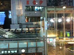 -王家沙点心店(南京西路总店)