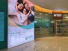 -固瑞齿科(国贸门诊店)