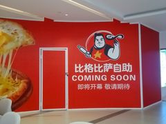 -远洋未来汇