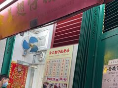 -添發碗仔翅美食